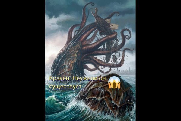 Kraken смылка