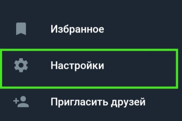 Как восстановить пароль кракен