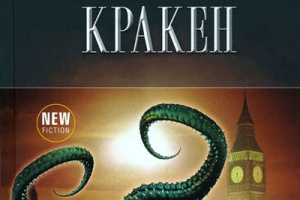 Kraken 23 at